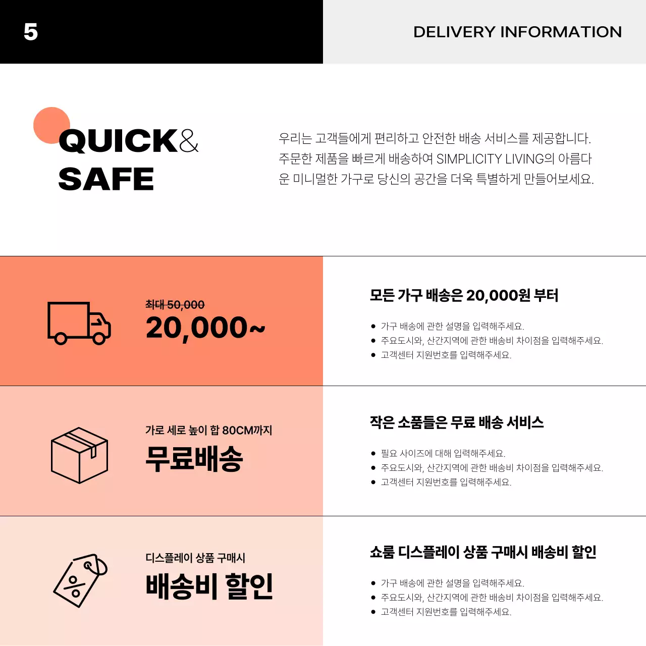 주황과 검정의 미니멀한 인테리어 브랜드 홍보