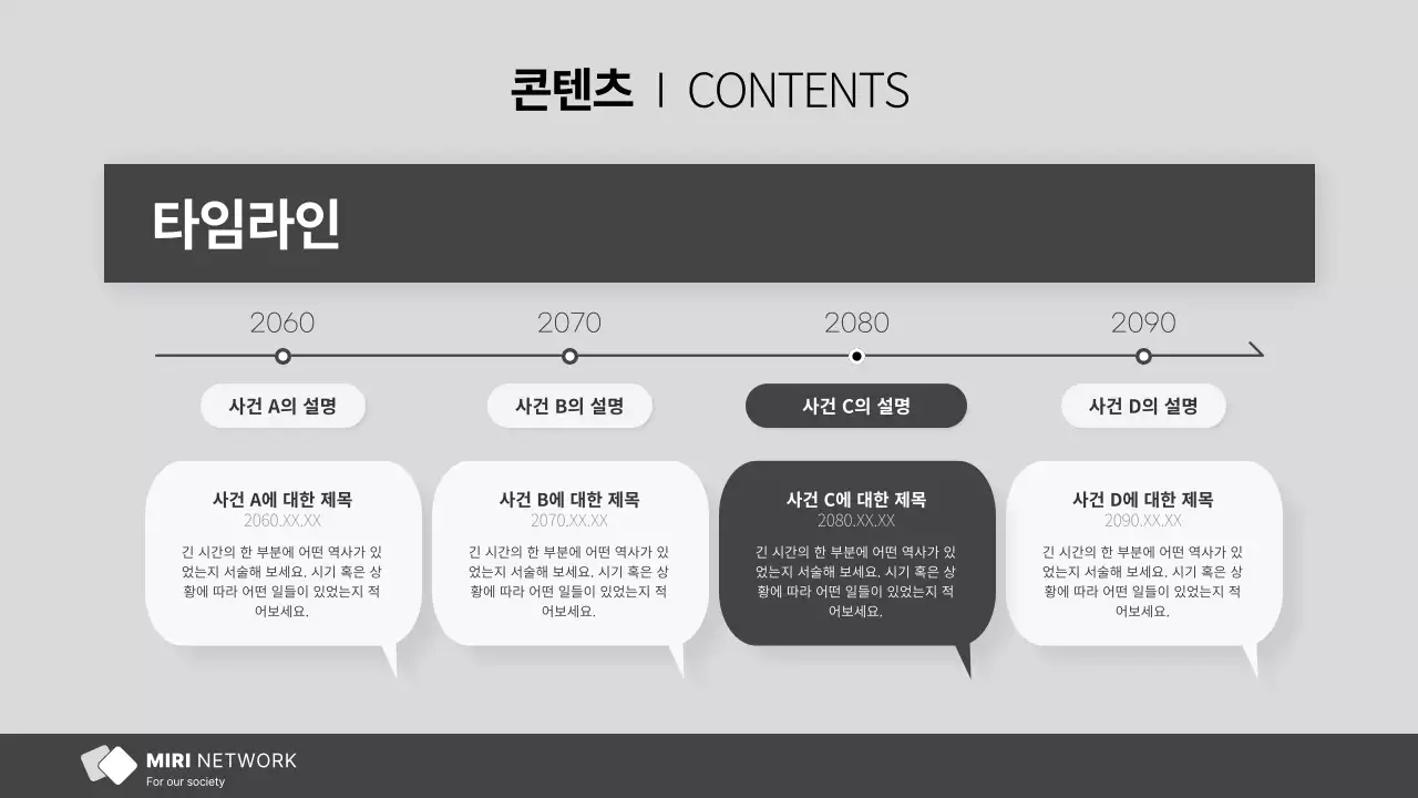 회색과 흰색의 단순한 NGO 단체에서 사용하기 좋은 보고서