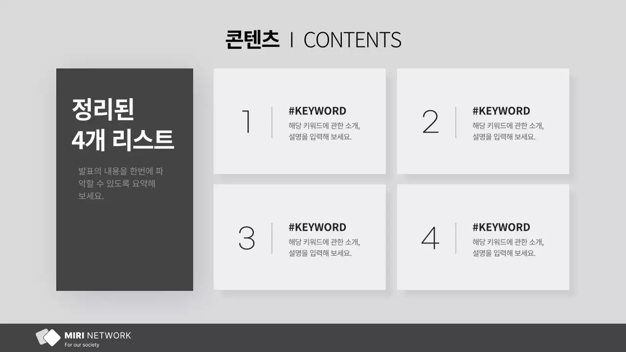 회색과 흰색의 단순한 NGO 단체에서 사용하기 좋은 보고서