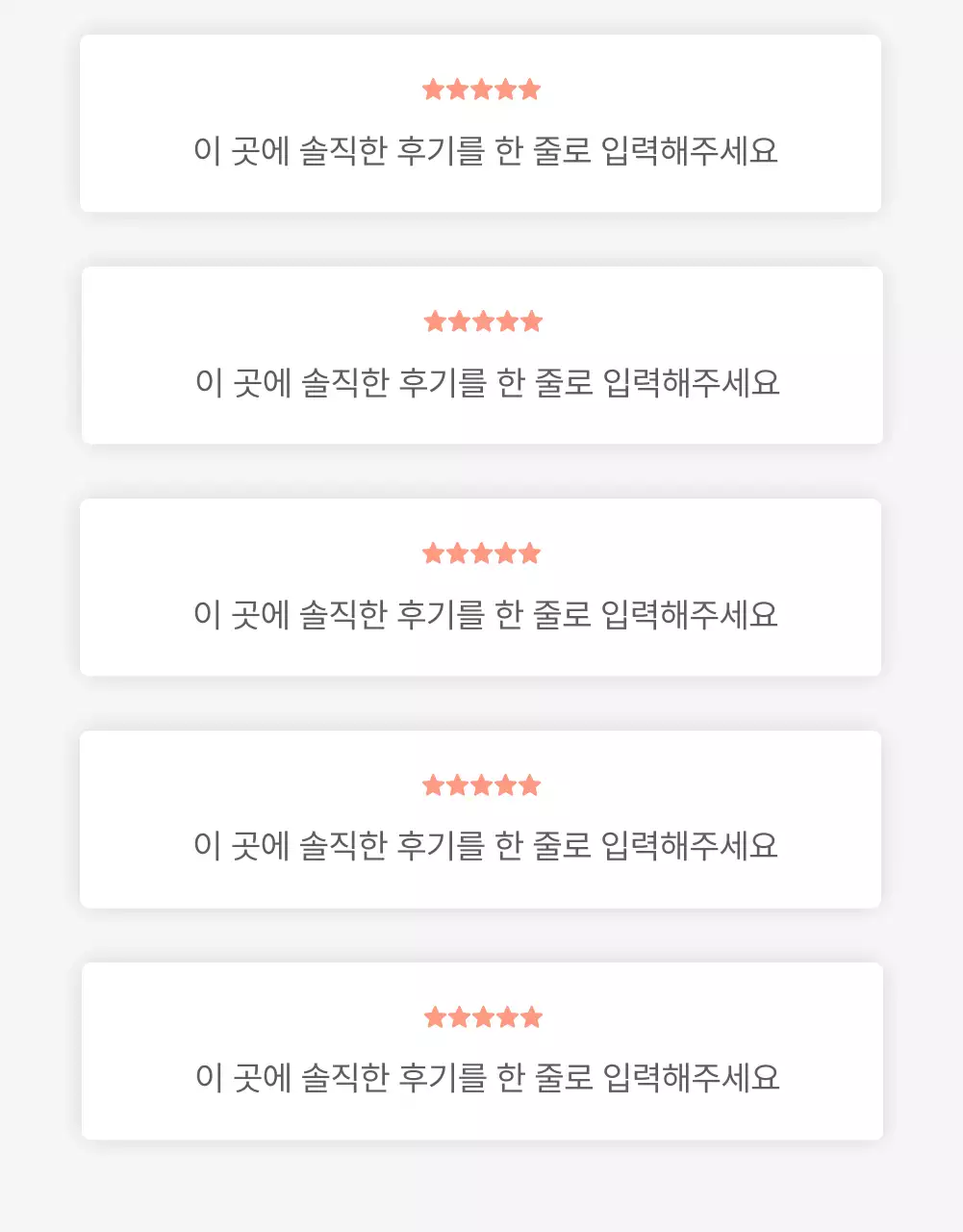 흰색과 회색의 심플한 스타일의 이모지로 꾸며준 패션 쇼핑몰에 필요한 리뷰 후기 내지 광고