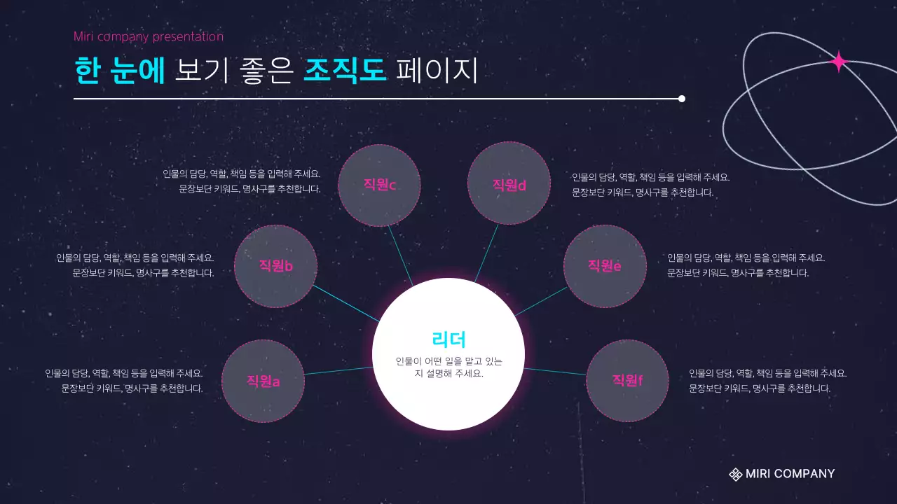 핫핑크랑 하늘색의 심플한 발표자료