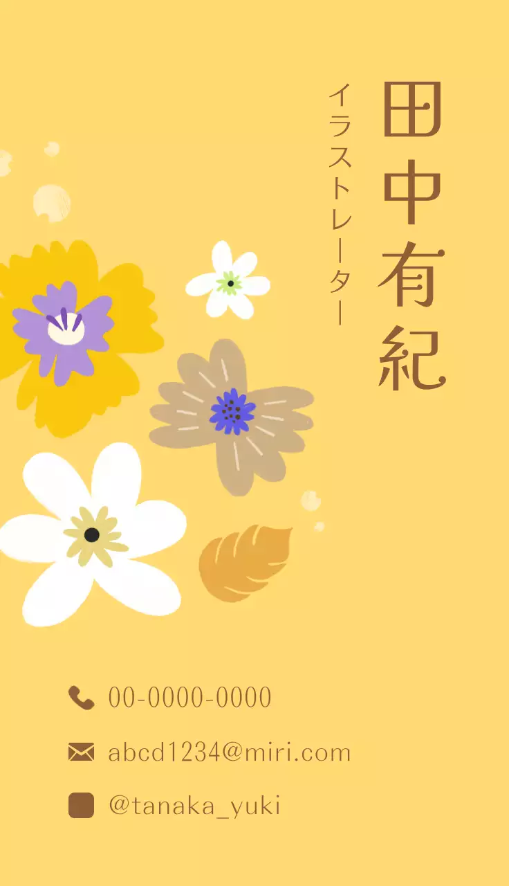 黄色 かわいい 花 名刺