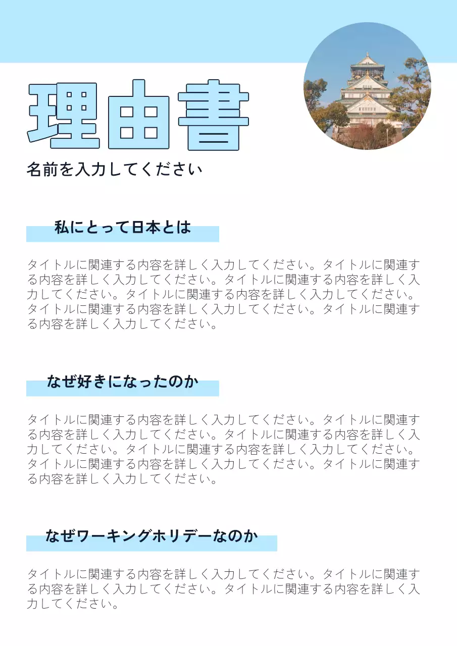 青 シンプル 申請書 ドキュメント ポスター