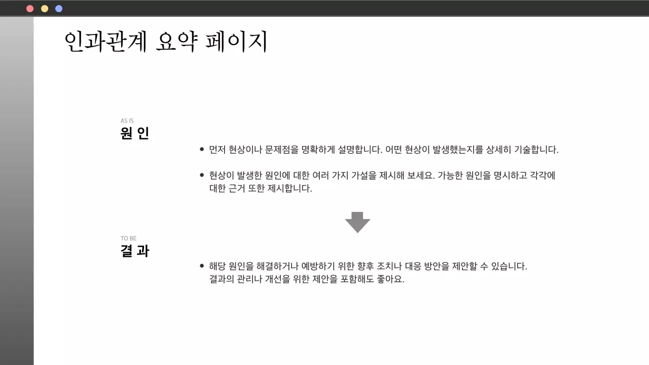 회색과 흰색의 단순한 NGO 단체에서 사용하기 좋은 보고서