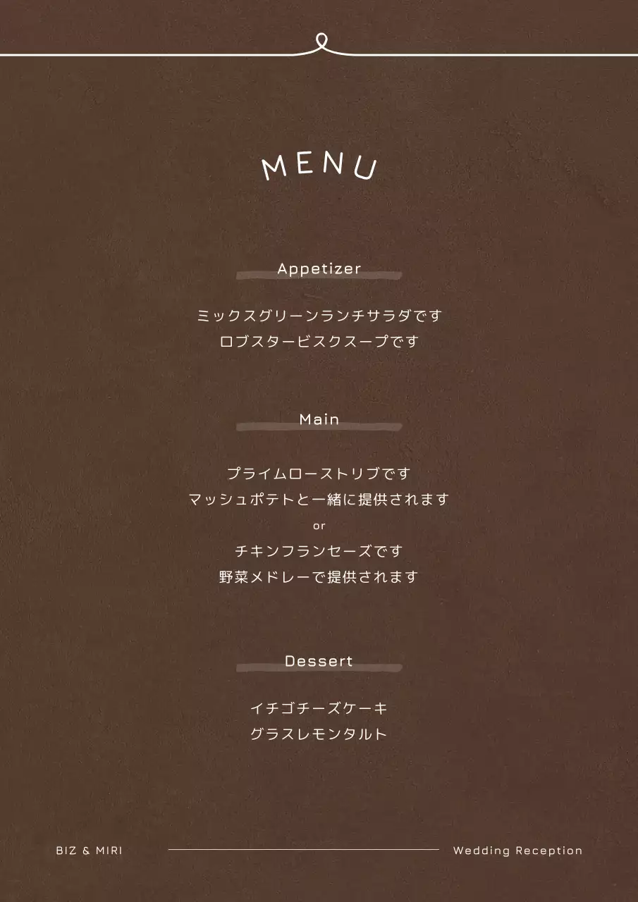 茶色 シンプル メニュー メニュー表 ポスター