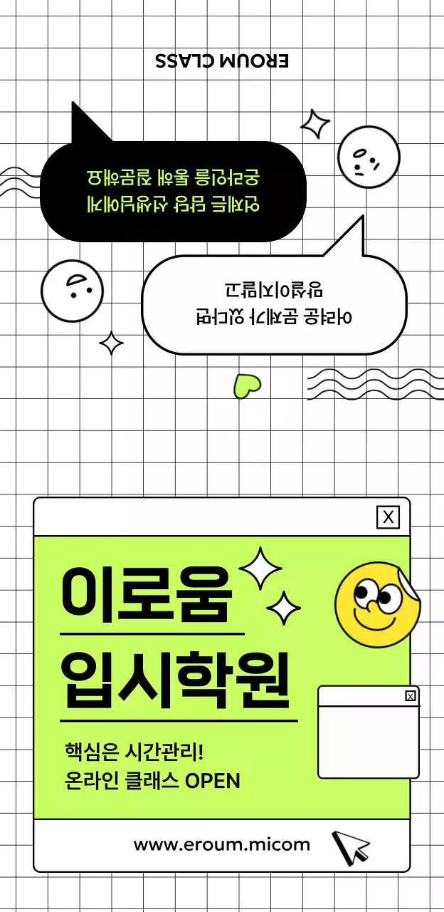 트렌디한 일러스트와 선으로 구성된 디자인