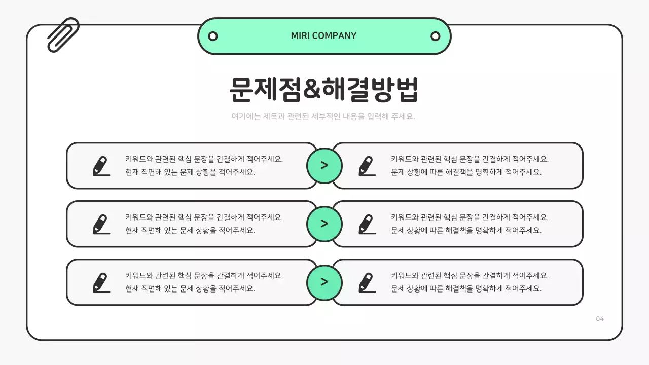 민트색과 흰색의 심플한 비즈니스 보고서