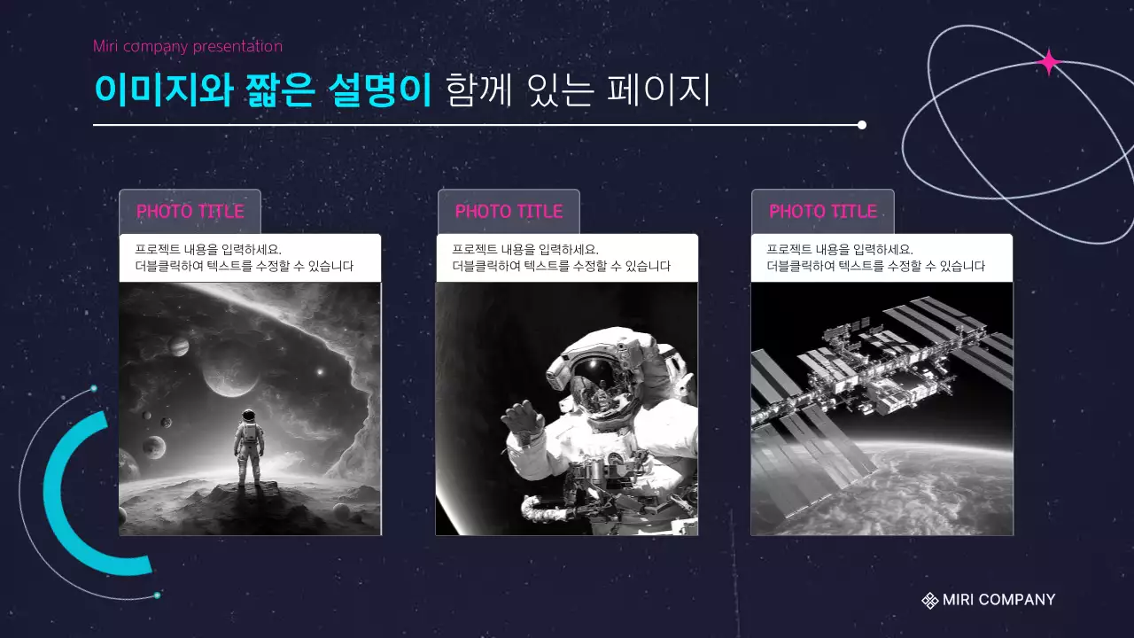 핫핑크랑 하늘색의 심플한 발표자료