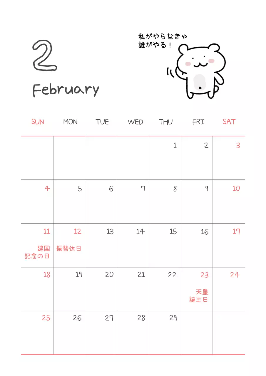 カラフル かわいい カレンダー 予定表 ポスター