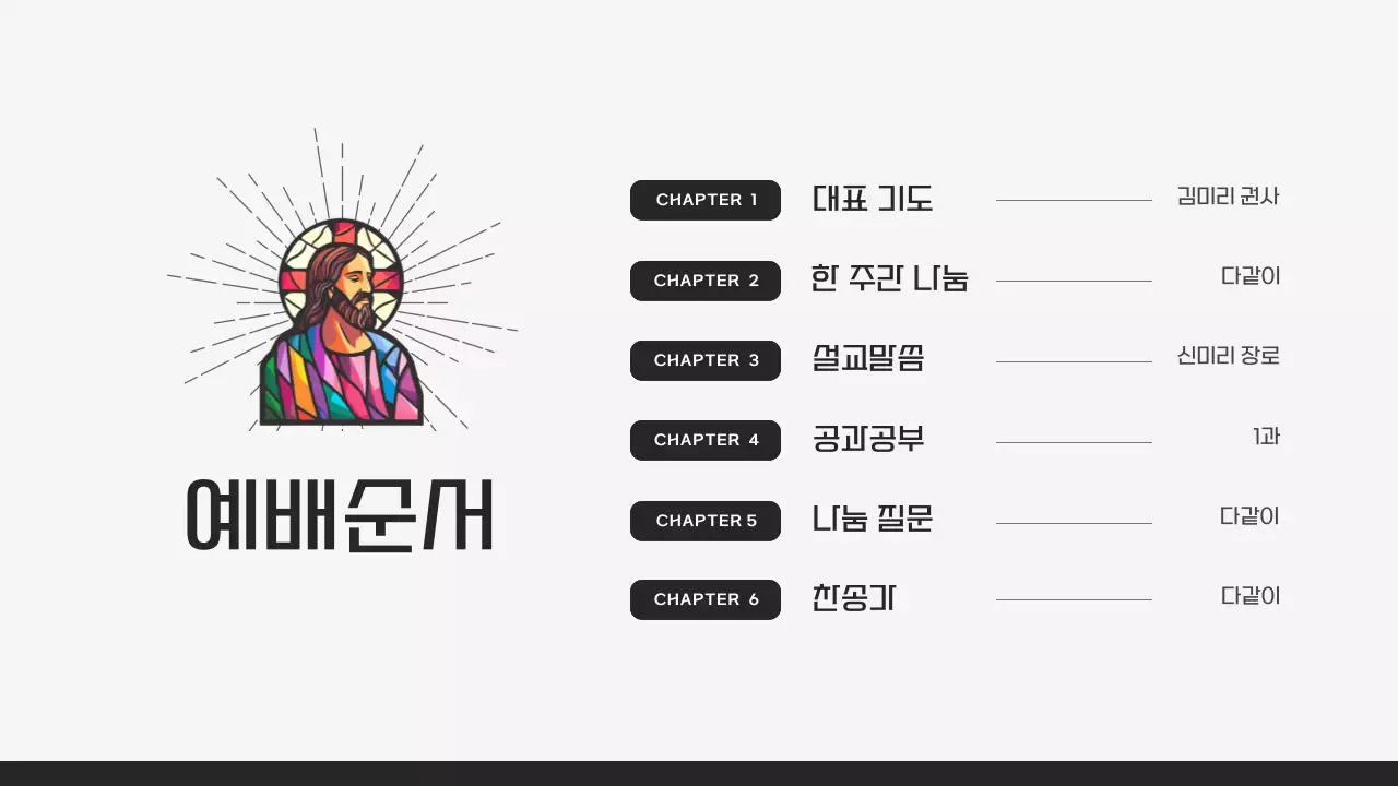 검정과 무지개색의 고급스러운 교회 부활절 예배 안내서