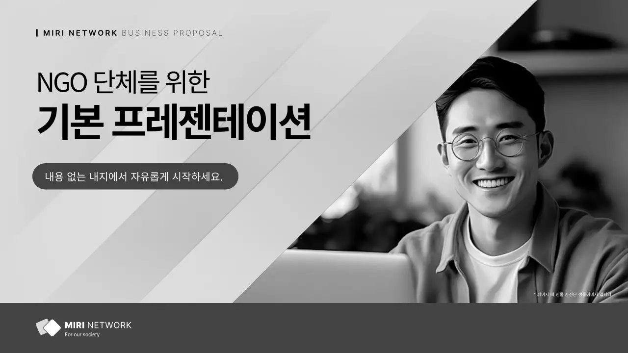 회색과 흰색의 단순한 NGO 단체에서 사용하기 좋은 보고서