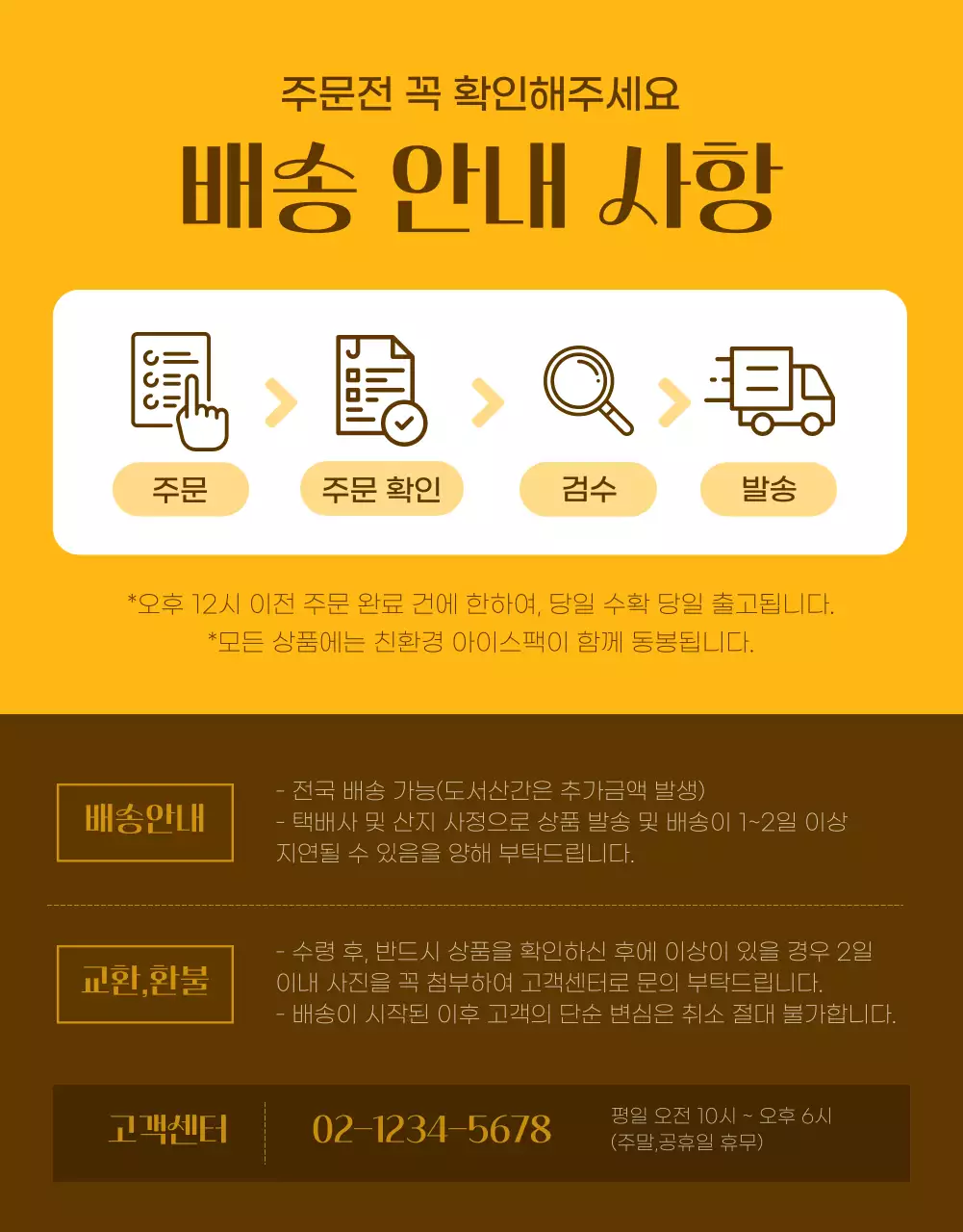 노랑의 심플한 참외 홍보