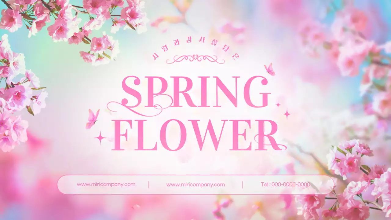 핑크색의 판타지한 나비와 봄 꽃 발표자료