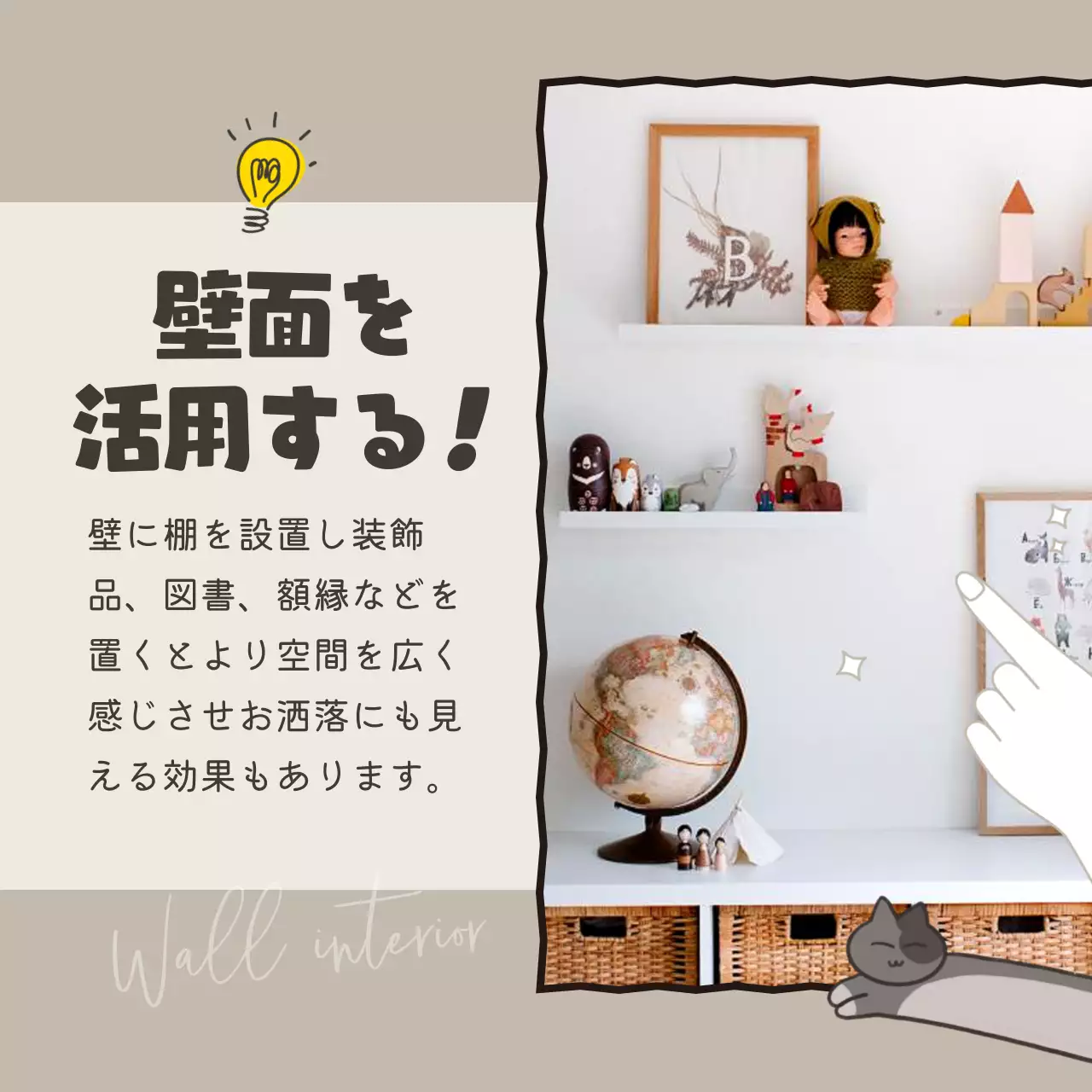 べージュと白のシンプルなインテリア情報の紹介