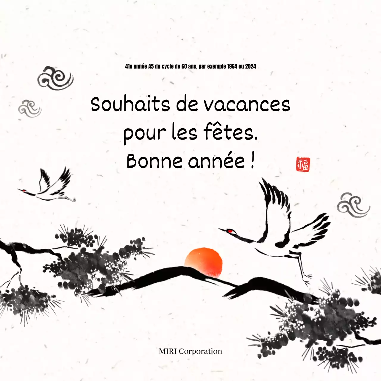 Carte de vœux orientale blanche