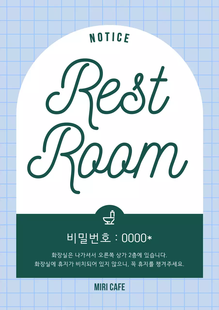 파랑과 초록의 심플 카페 정보