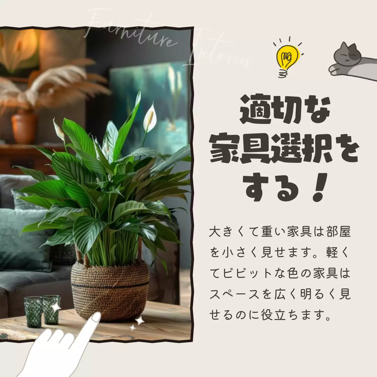 べージュと白のシンプルなインテリア情報の紹介