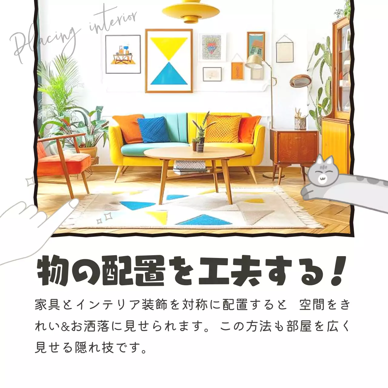 べージュと白のシンプルなインテリア情報の紹介