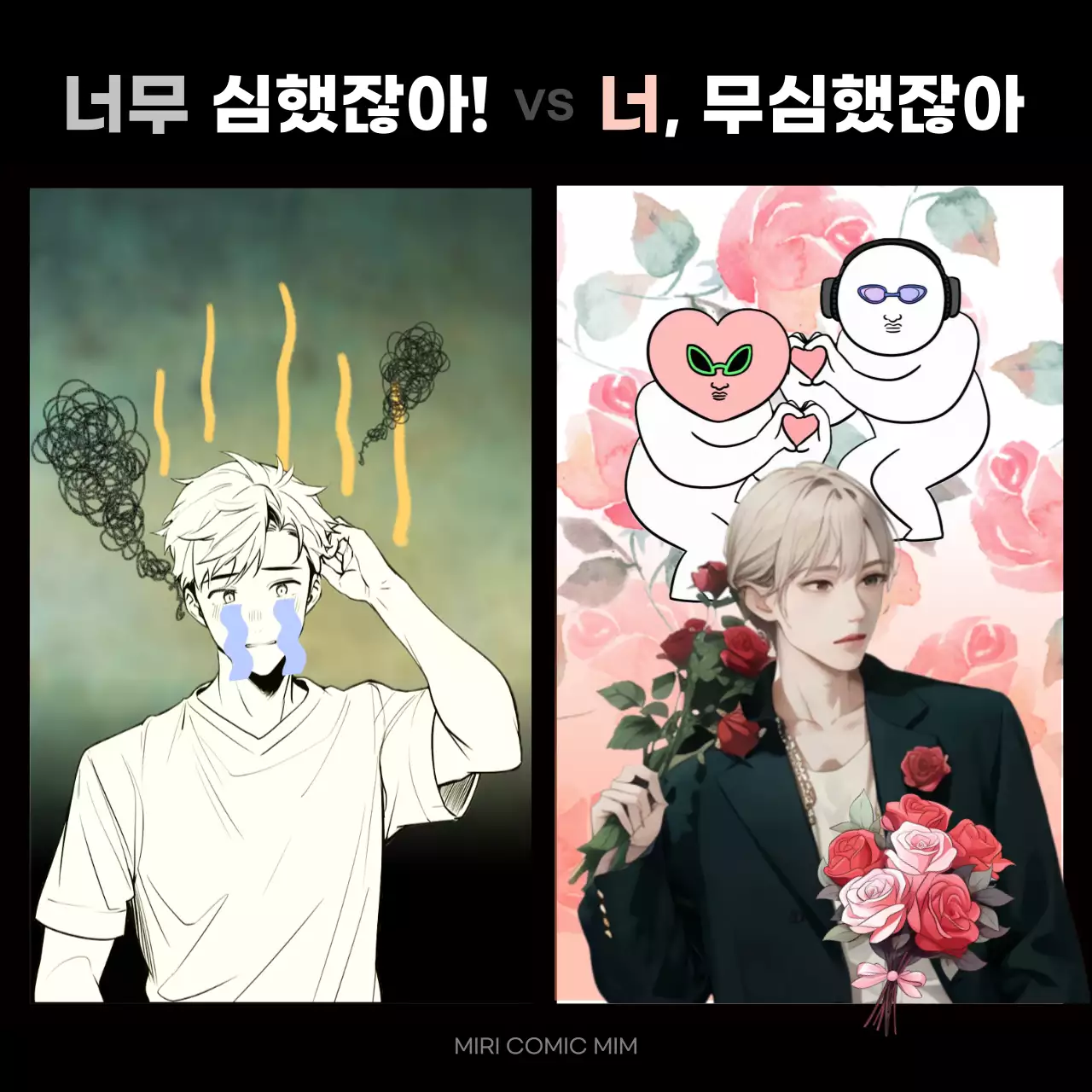 핑크색과 회색의 트렌드한 VS밈 짤