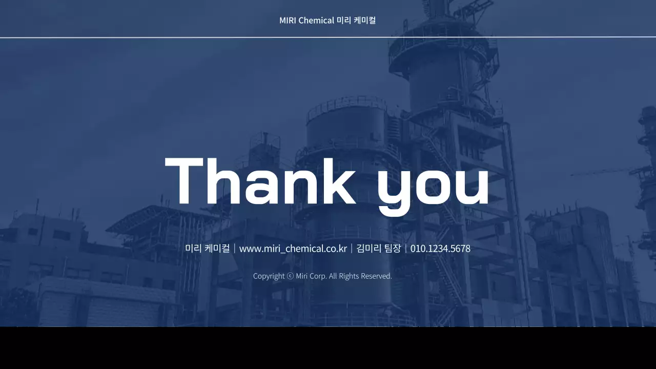 파랑과 검정의 심플한 석유 화학 제조 업체 회사 소개서