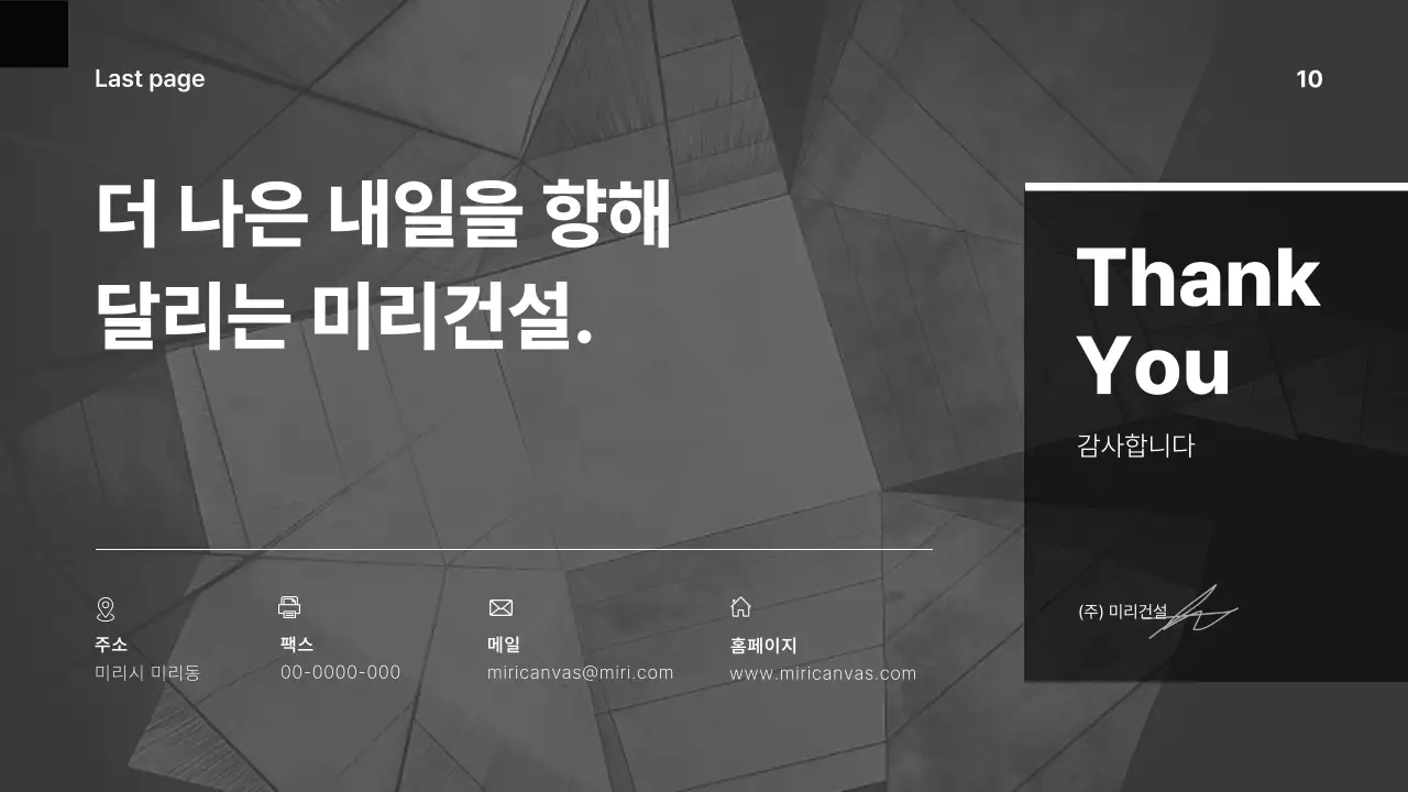 흑백의 심플한 기업 제안서