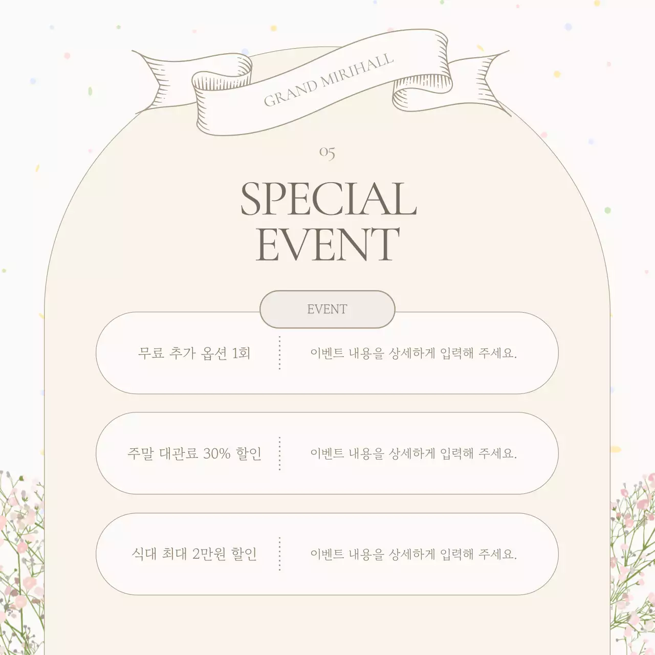 아이보리색과 베이지색의 클래식한 웨딩홀 홍보