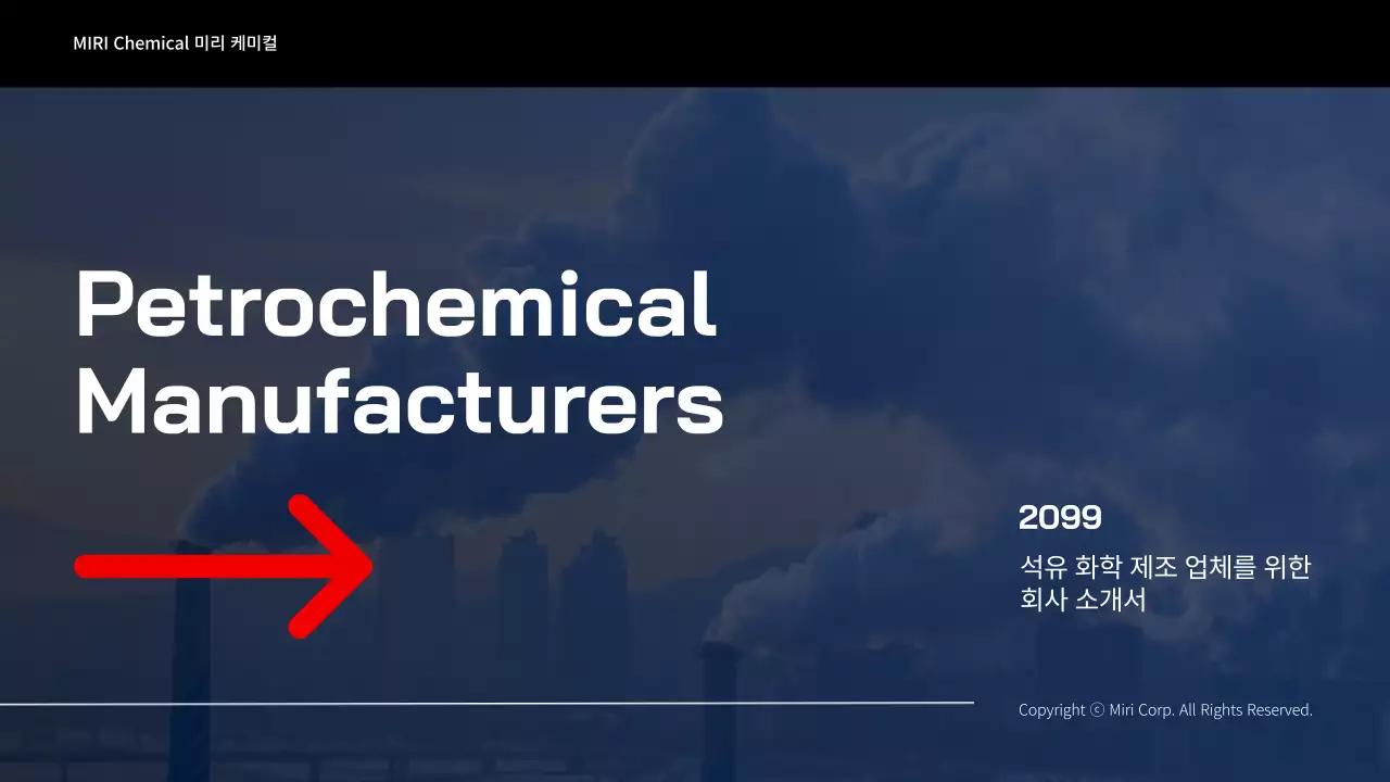 파랑과 검정의 심플한 석유 화학 제조 업체 회사 소개서