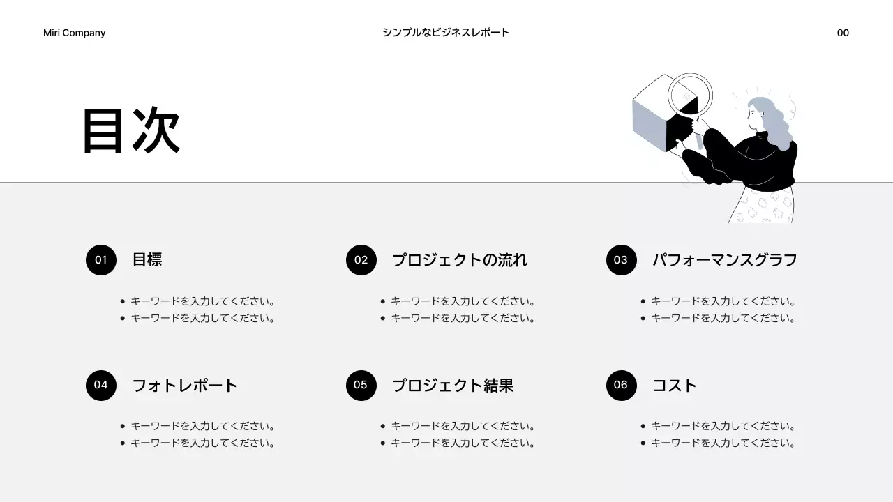 グレー シンプル ビジネス プレゼンテーション