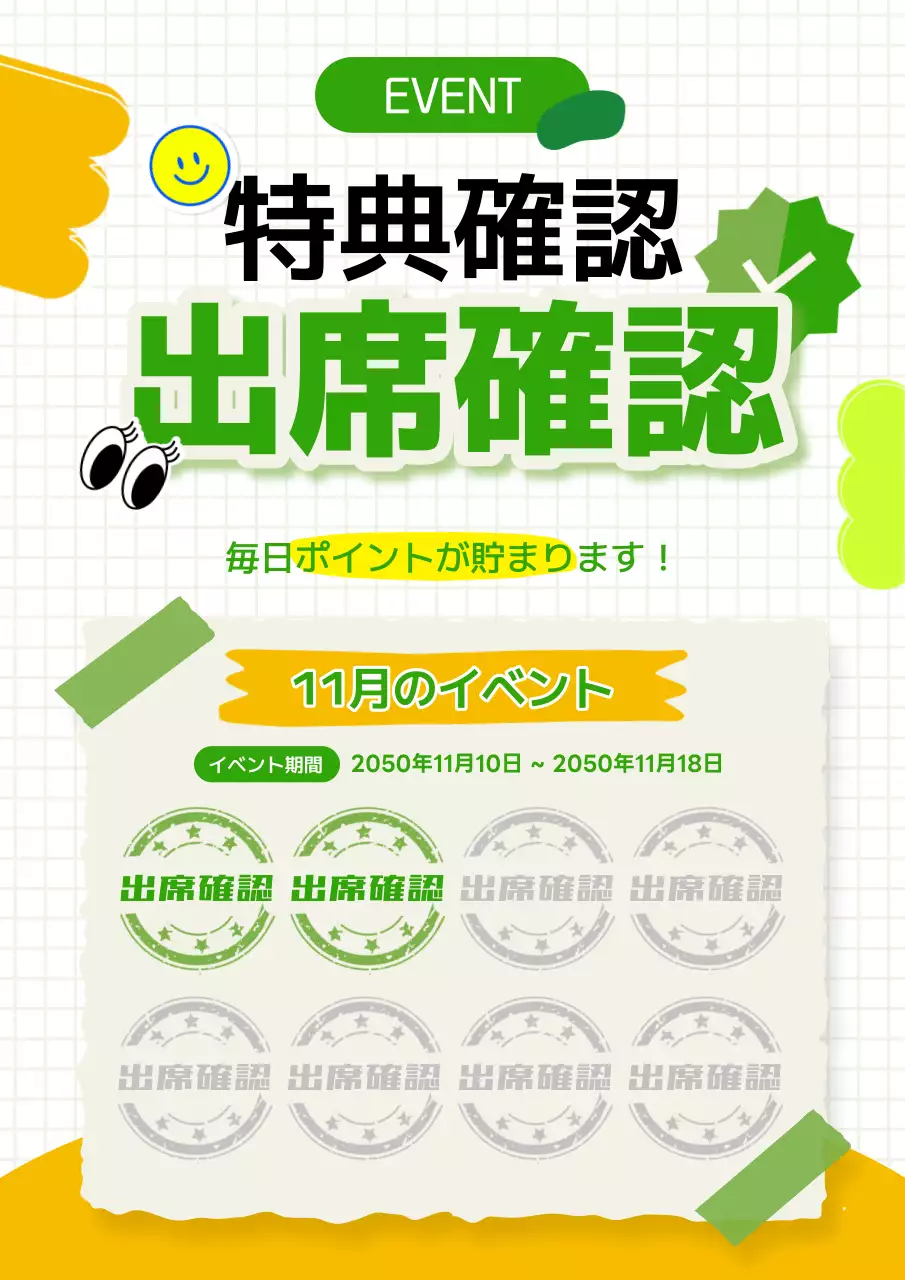 緑 ポップ イベント ポスター