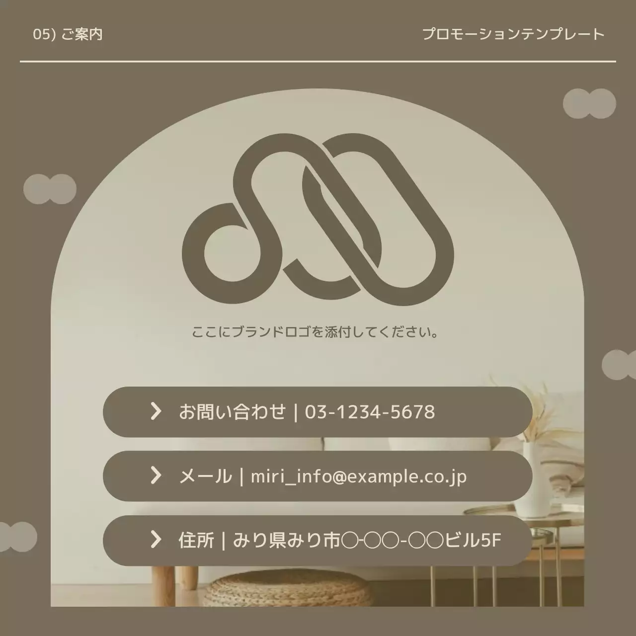 ベージュ モダン 製品 お知らせ Instagram カルーセル