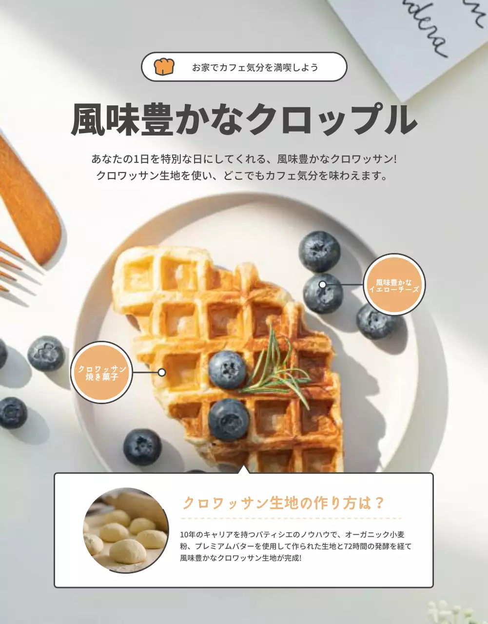 ベージュ シンプル 料理 メニュー 詳細ページ