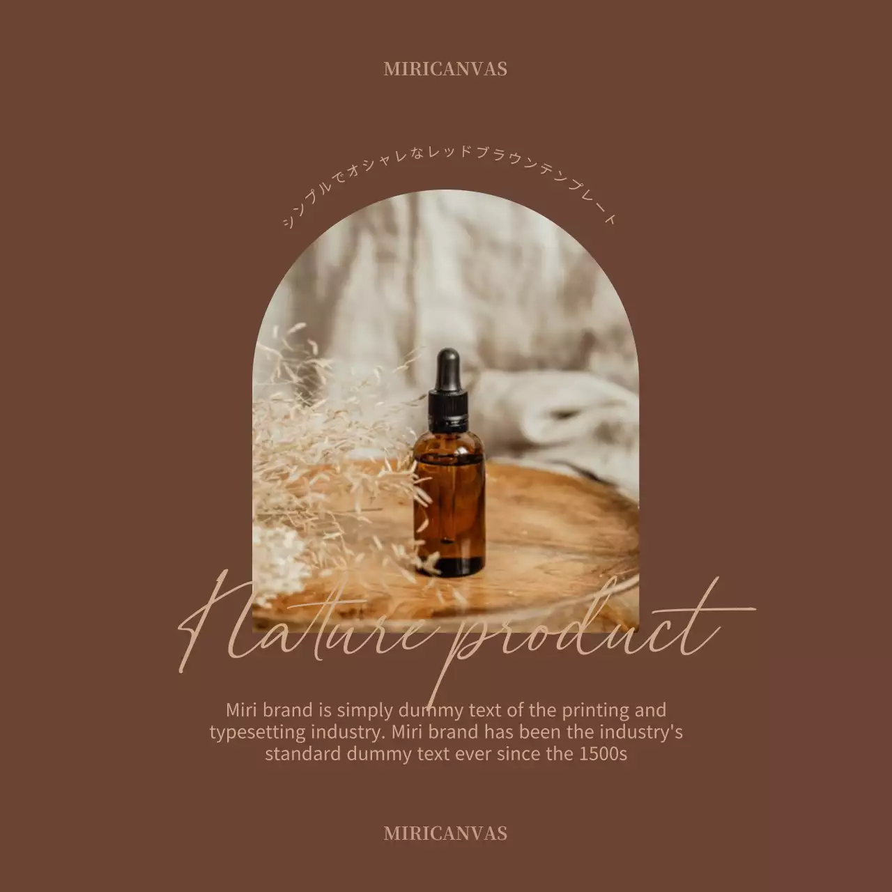 茶色 オシャレ スキンケア ポスター Instagram カルーセル