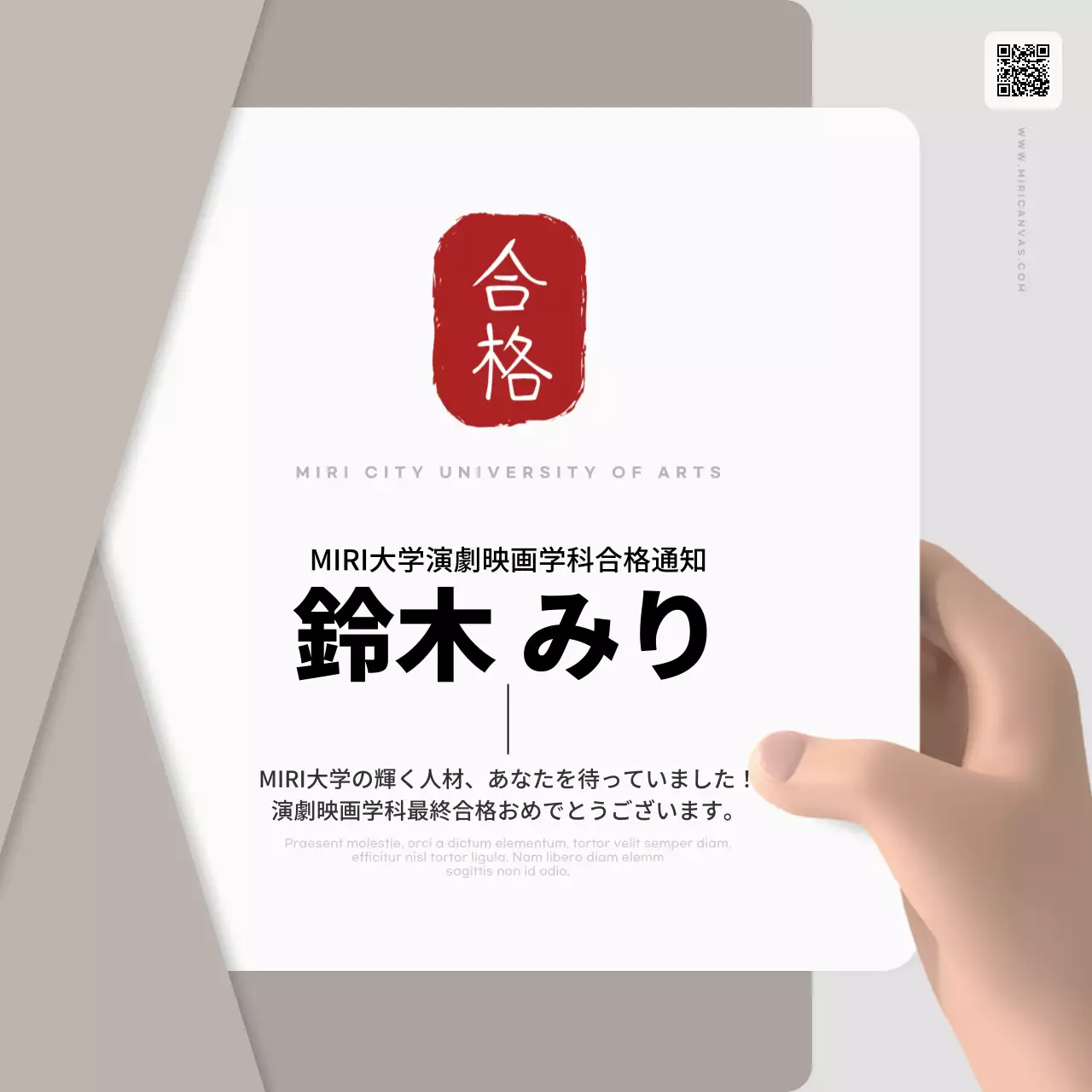 赤 モダン 合格通知 ドキュメント SNS投稿 正方形