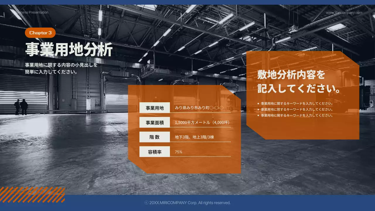 青 シンプル 事業計画 企画書 プレゼンテーション
