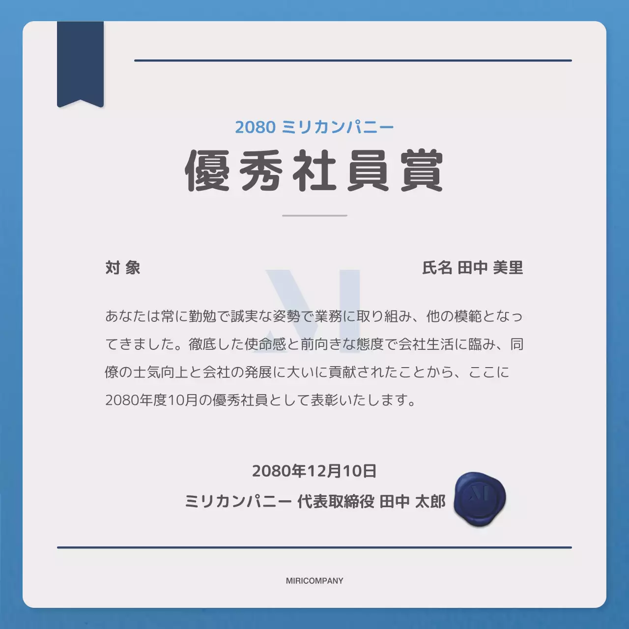 青 シンプル 表彰状 賞 SNS投稿 正方形