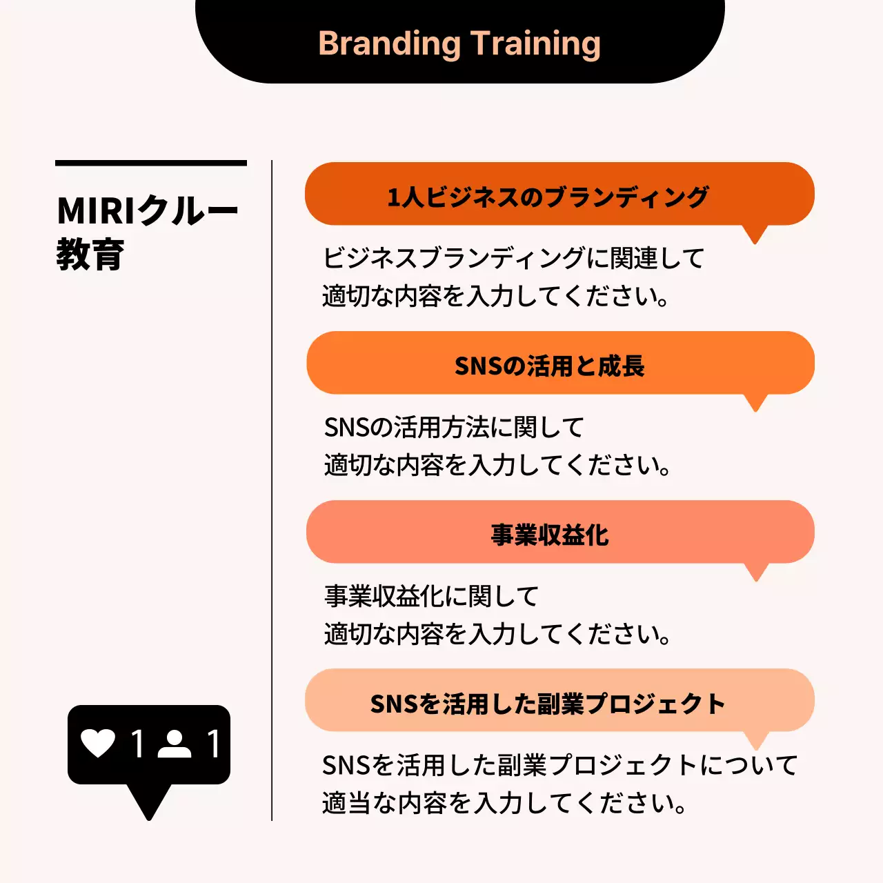 オレンジ モダン 採用 ポスター Instagram カルーセル