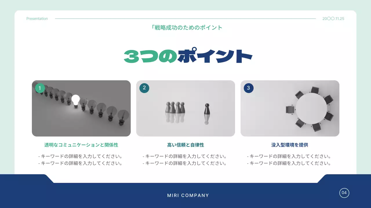 緑 シンプル ビジネス プレゼンテーション