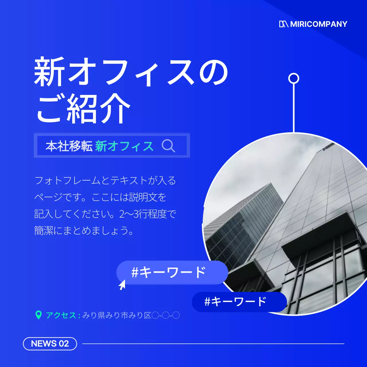 青 モダン ニュース 社内報 Instagram カルーセル