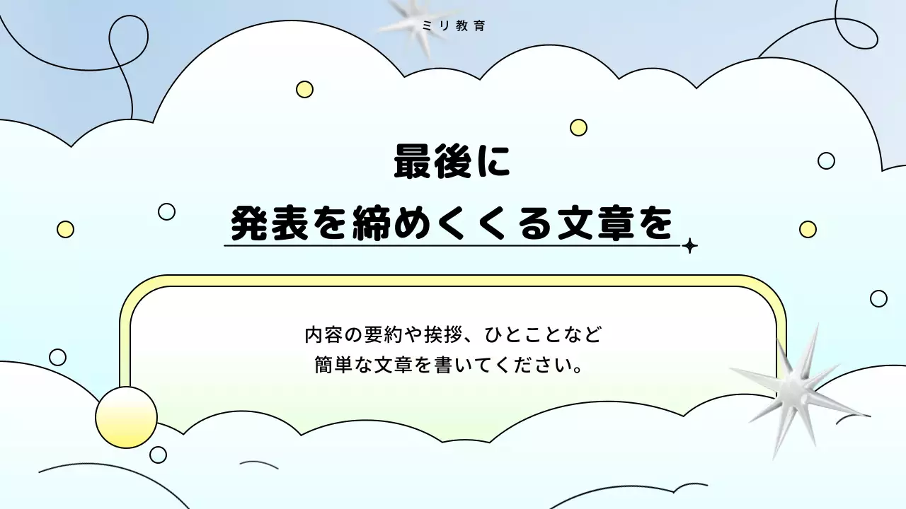 青 シンプル 資料 プレゼンテーション