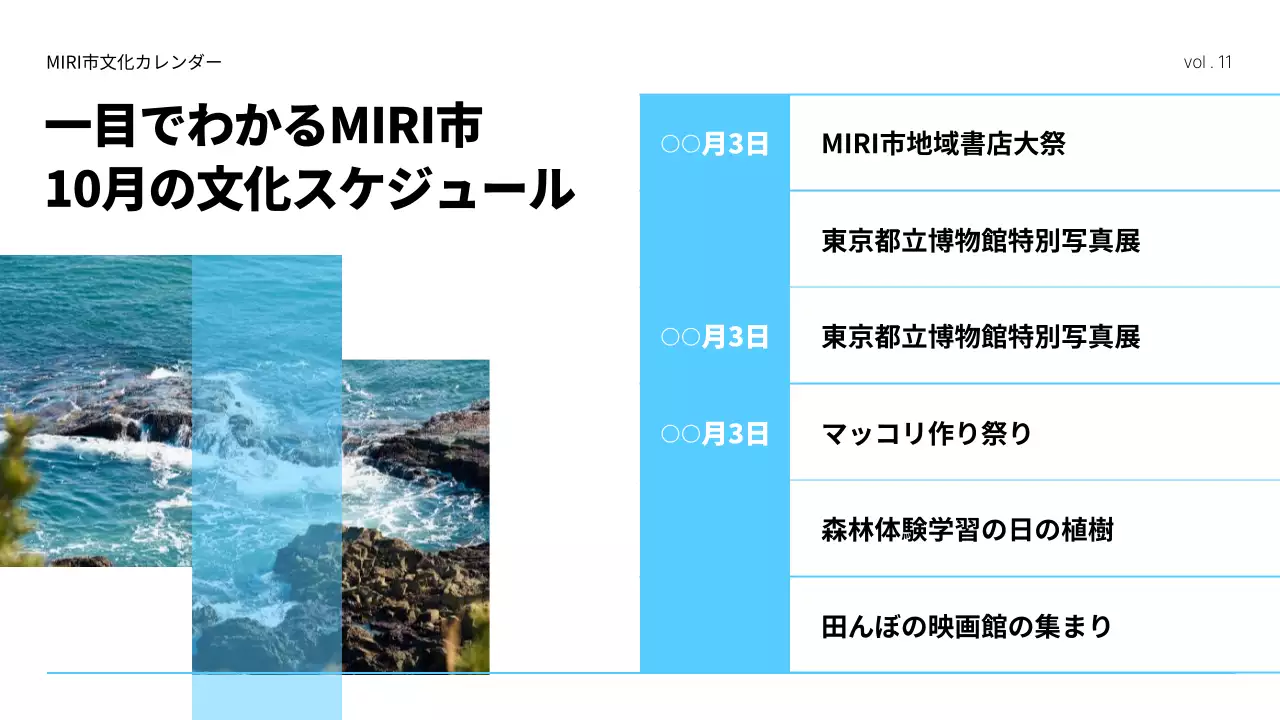 青 シンプル 観光 ニュースレター プレゼンテーション