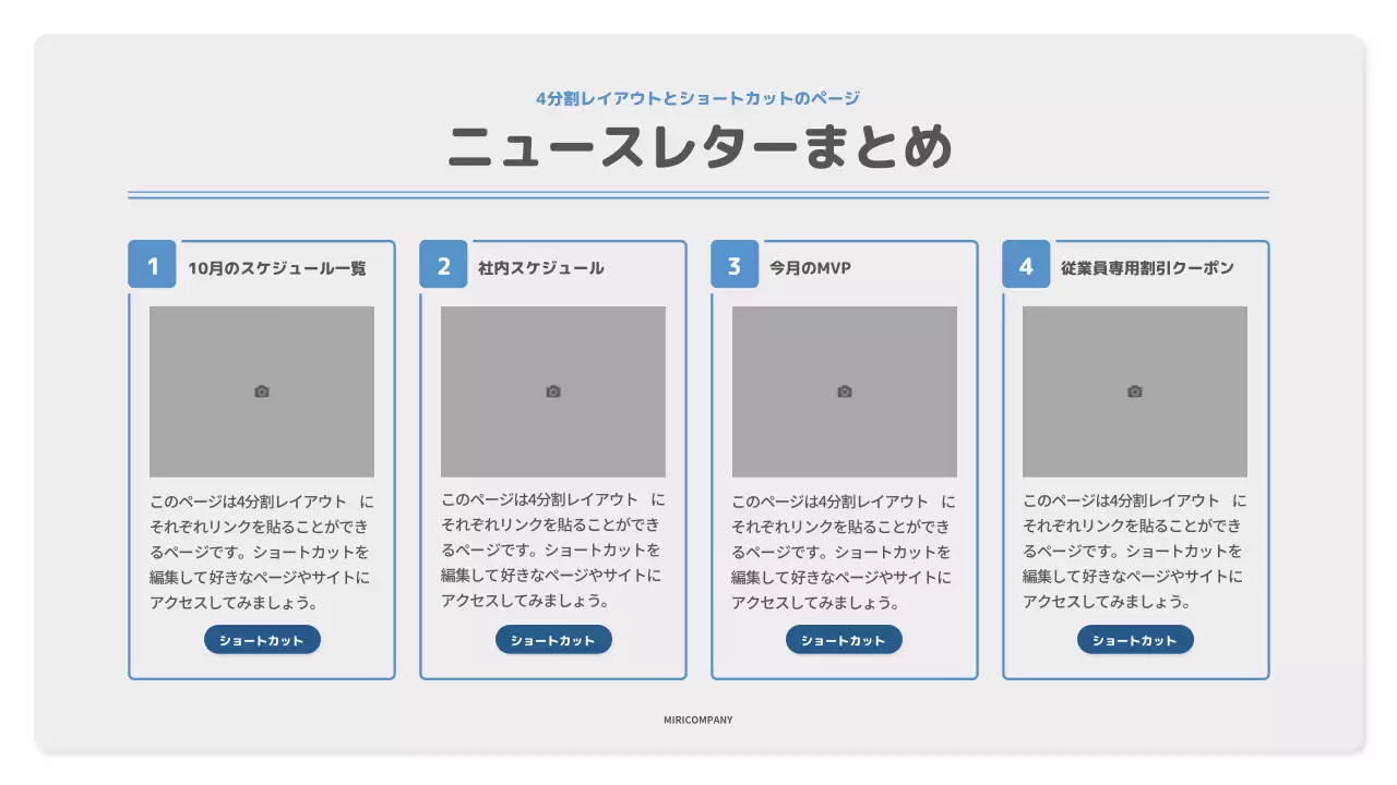 青 シンプル ニュースレター 報告書 プレゼンテーション