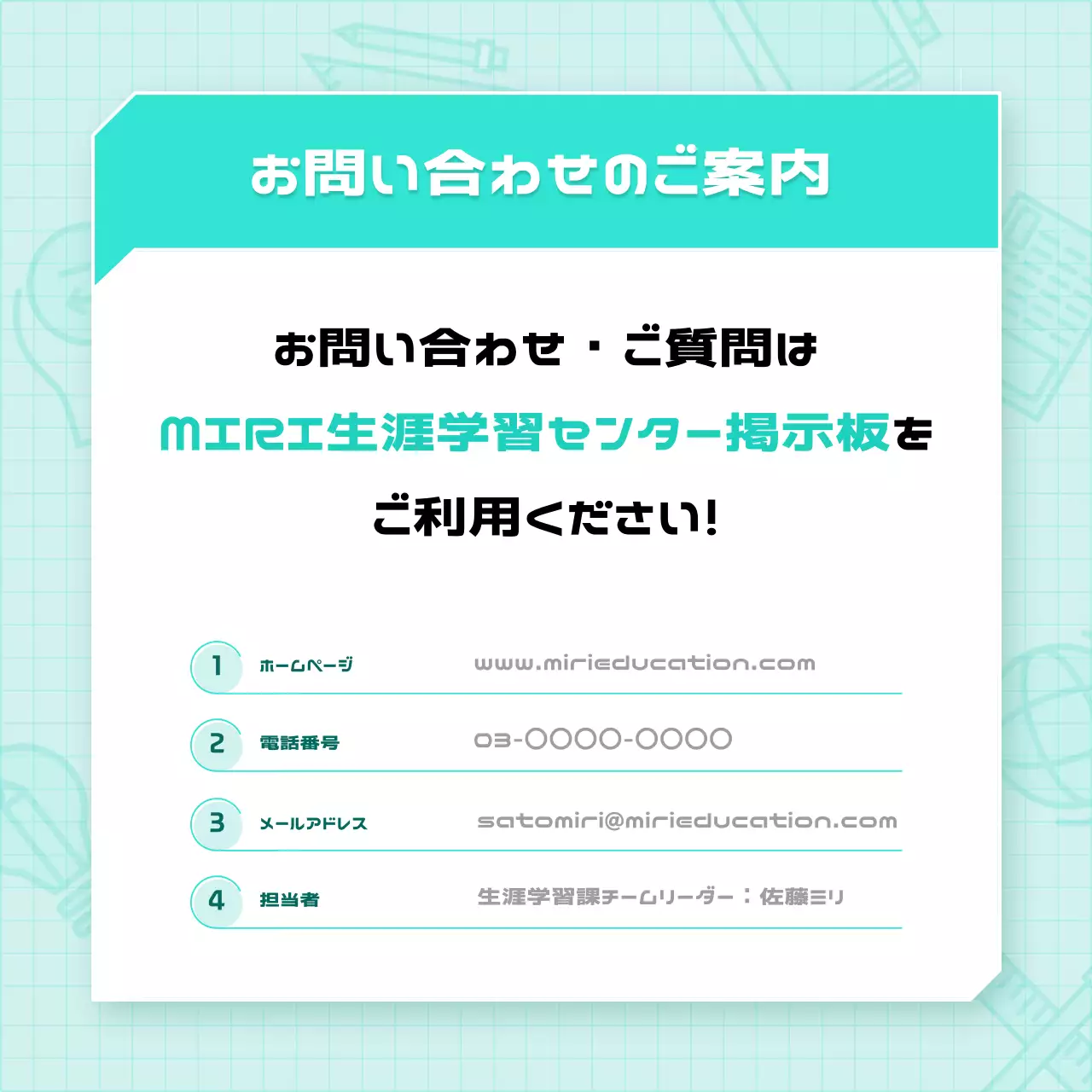 ミント シンプル 学習 お知らせ Instagram カルーセル
