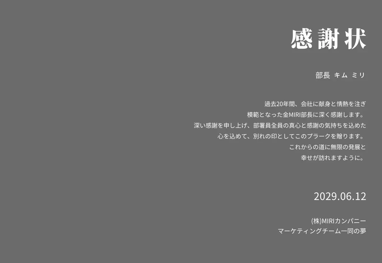 ホワイトのシンプルなコンセプトの感謝状