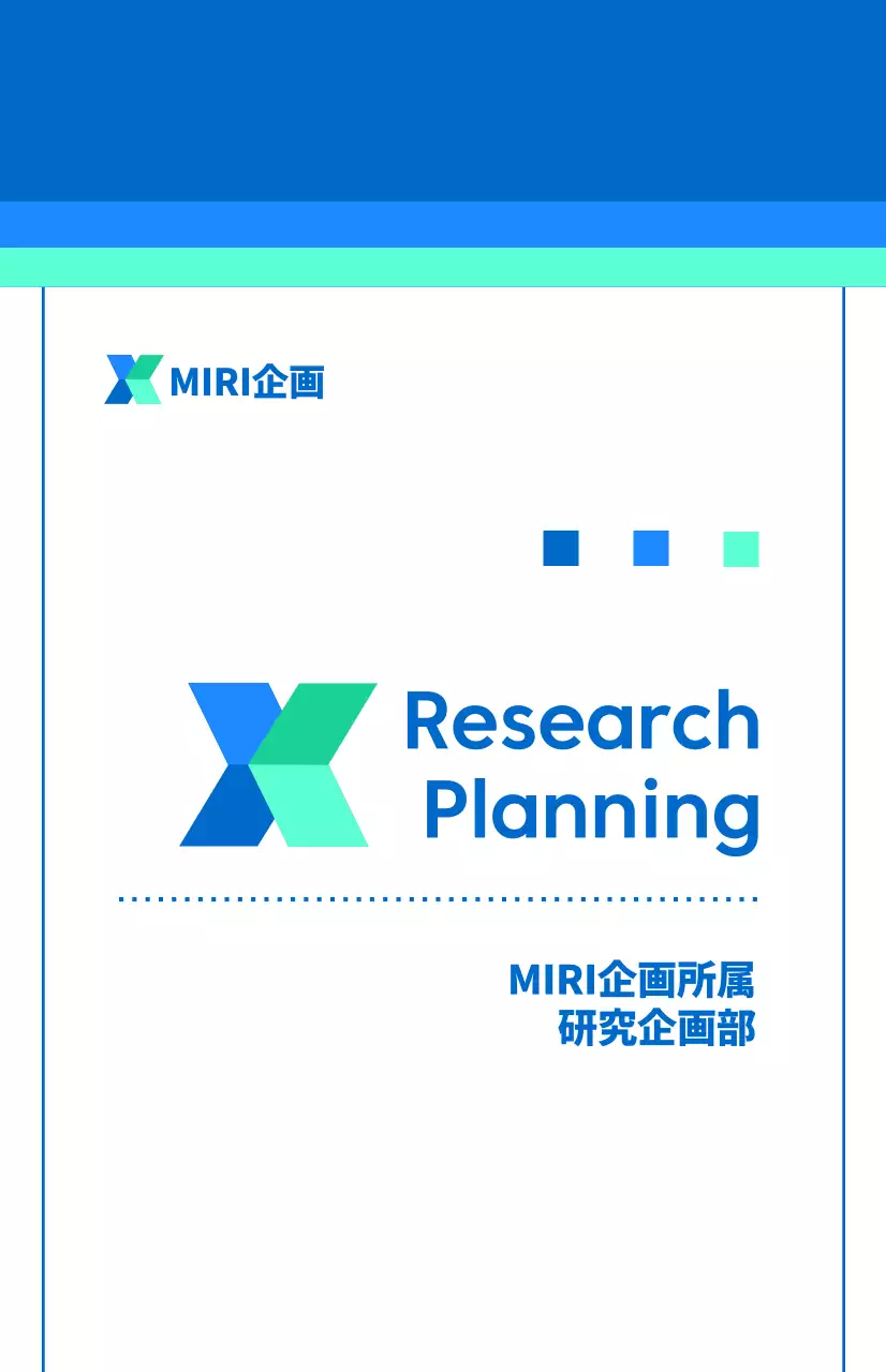 青 信頼感を与えるシンプルなコンセプトの企業所属のご案内