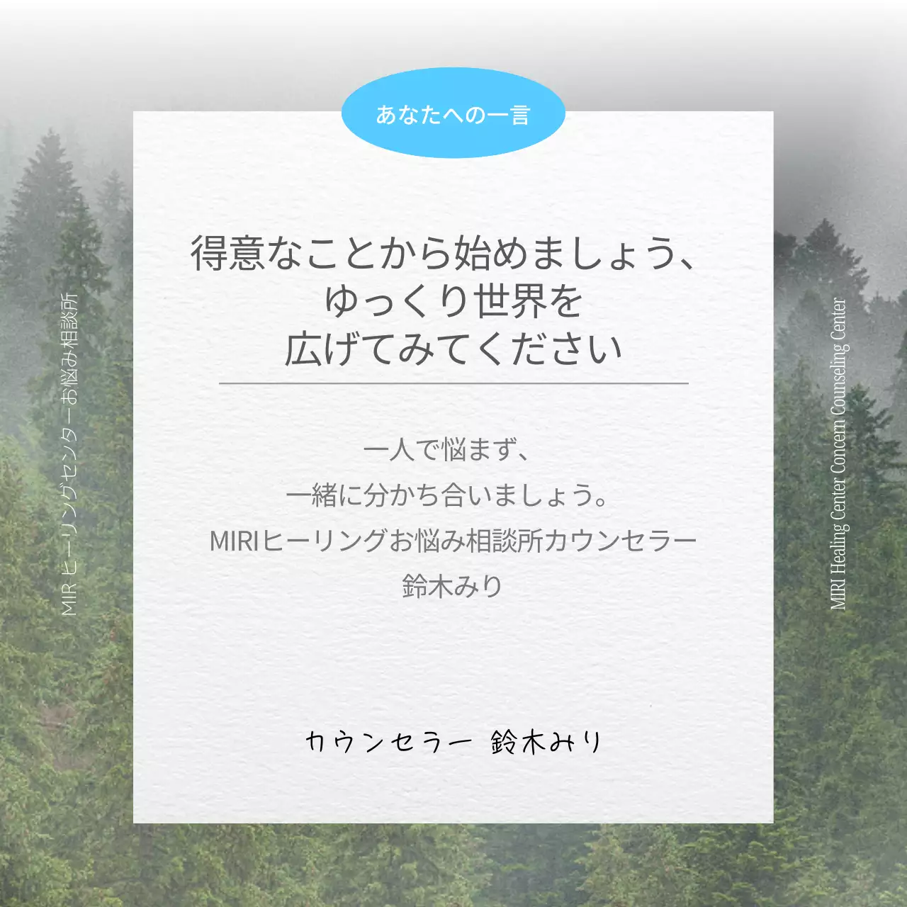 緑 シンプル カウンセリング ポスター SNS投稿 正方形