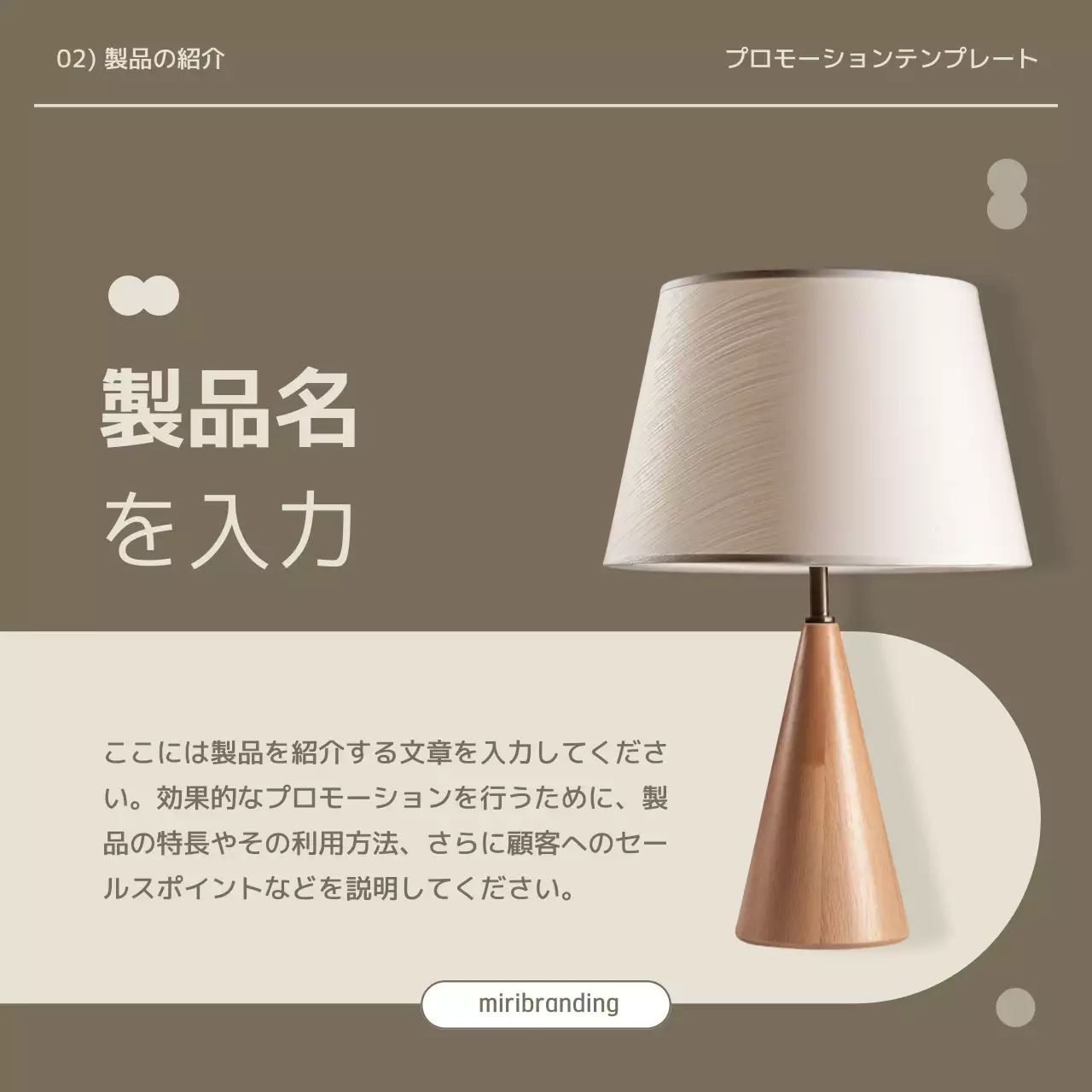 ベージュ モダン 製品 お知らせ Instagram カルーセル