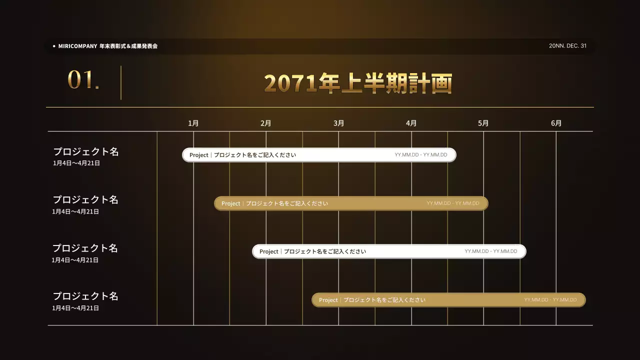 黒 上品 会社 プレゼンテーション