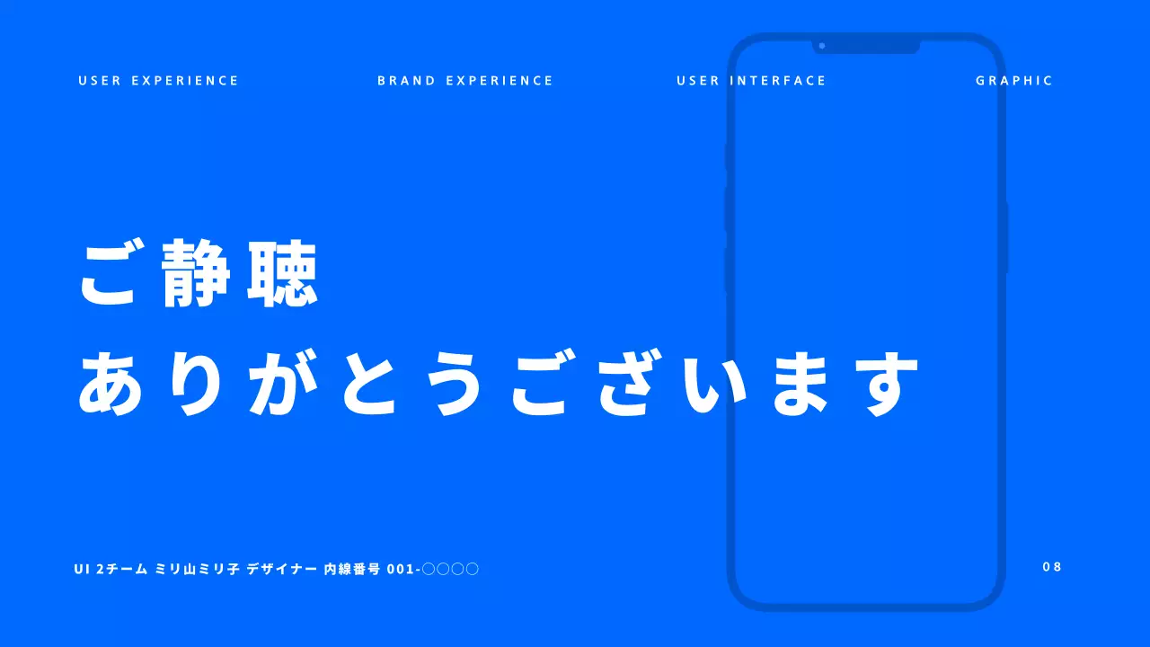 青の基本的な新機能発表企画書