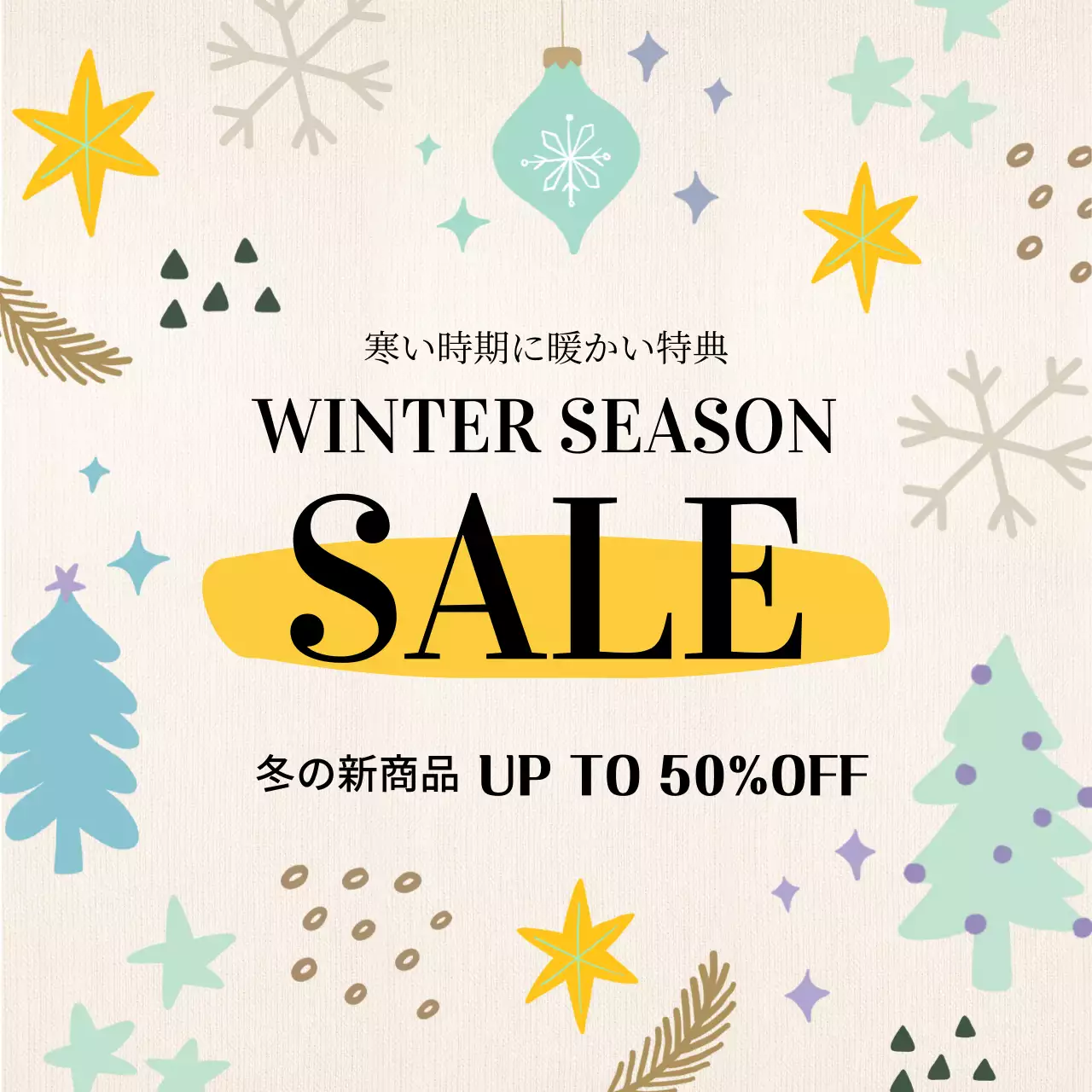 カラフル 楽しい セール チラシ SNS投稿 正方形