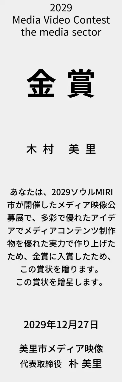 カーネーションとカリグラフィーが入った師走の日感謝プレート